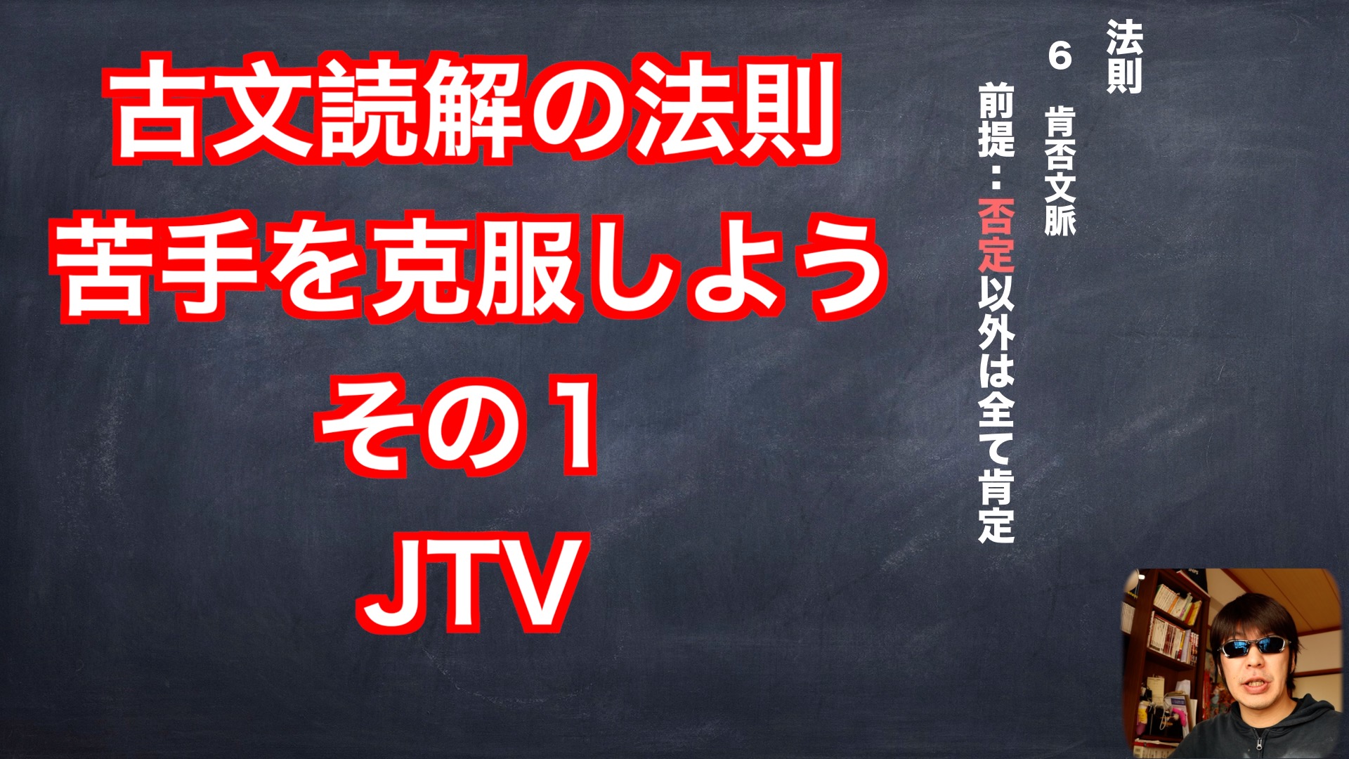 古文読解のコツ 法則その１ Jtvブログ