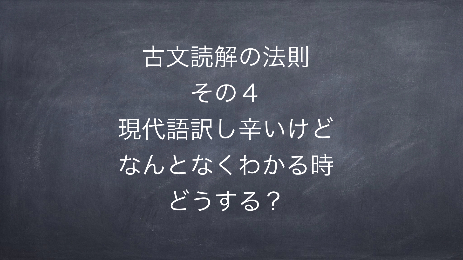 古文読解のコツ 法則その４ Jtvブログ